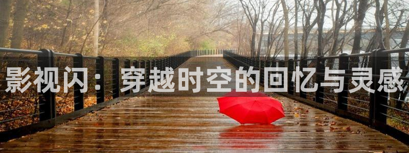 樱桃视频污网站